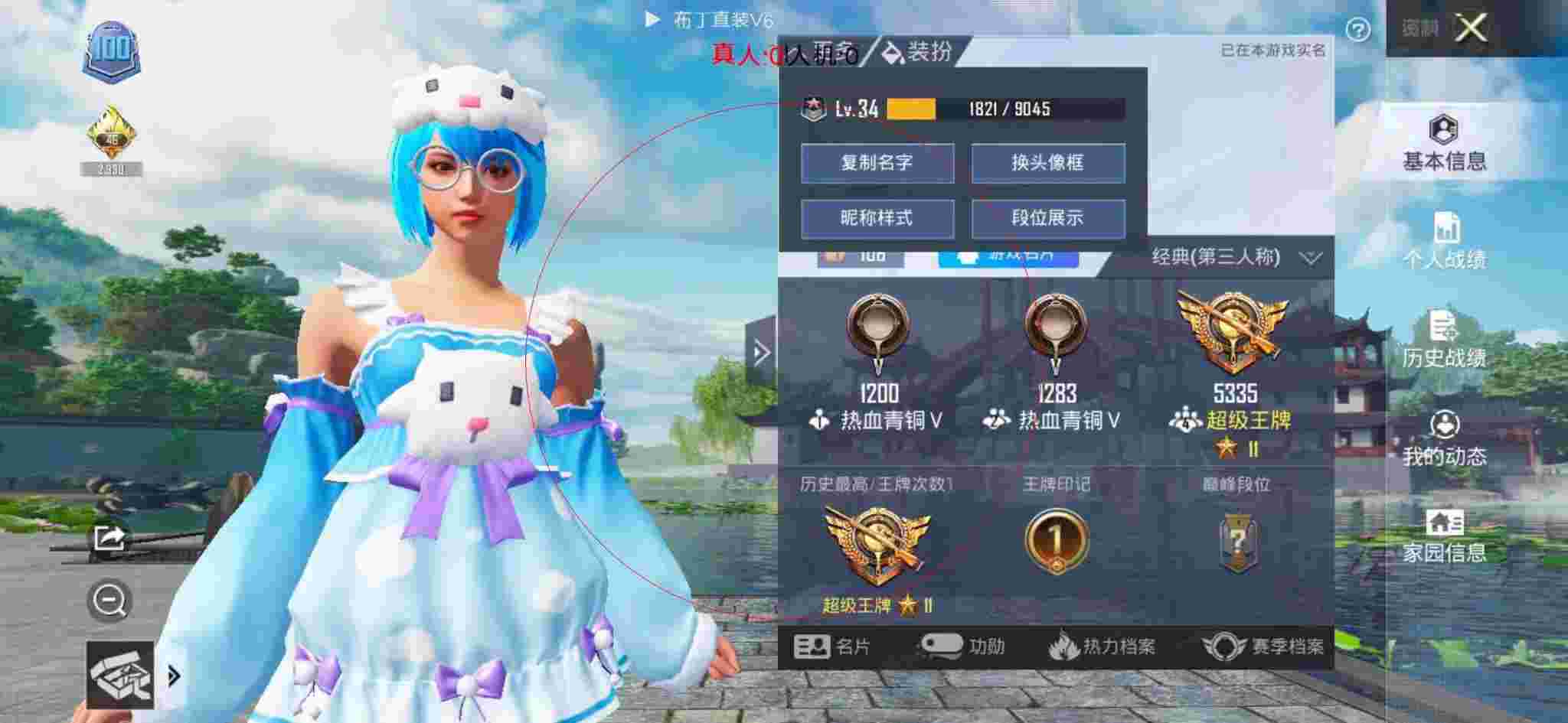 和平精英透视自瞄 - 和平精英没开外挂给封了辅助预览图